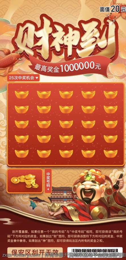 体育彩票开奖结果互动平台的出现与影响