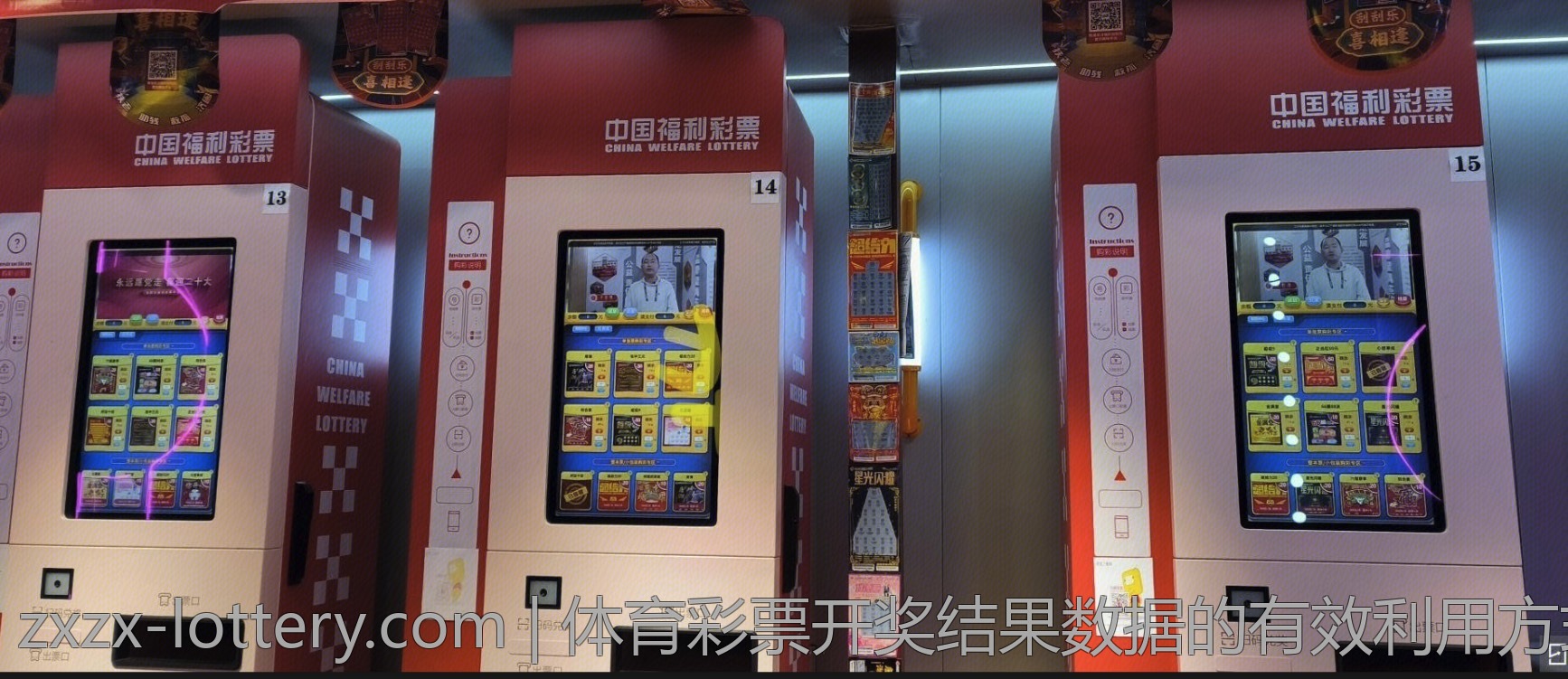 体育彩票开奖结果数据的有效利用方式